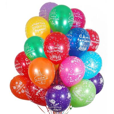Набор шаров "С днем рождения"